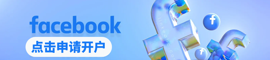 dk跨境-fb开户